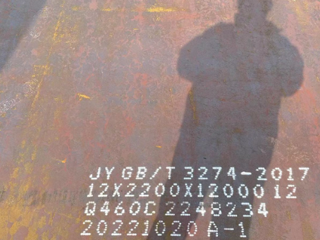 阳东Q460高强钢板