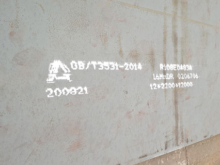 阳东容器板-16MnDR